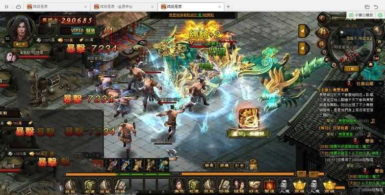 网游单机风云无双一键端 风云无双页游单机版可局域外网配套GM教程