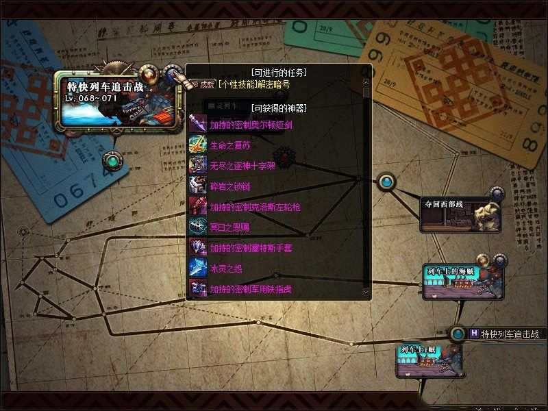 网单DNF单机版 85级仿官黑金版 护石低级传说SS装备优化