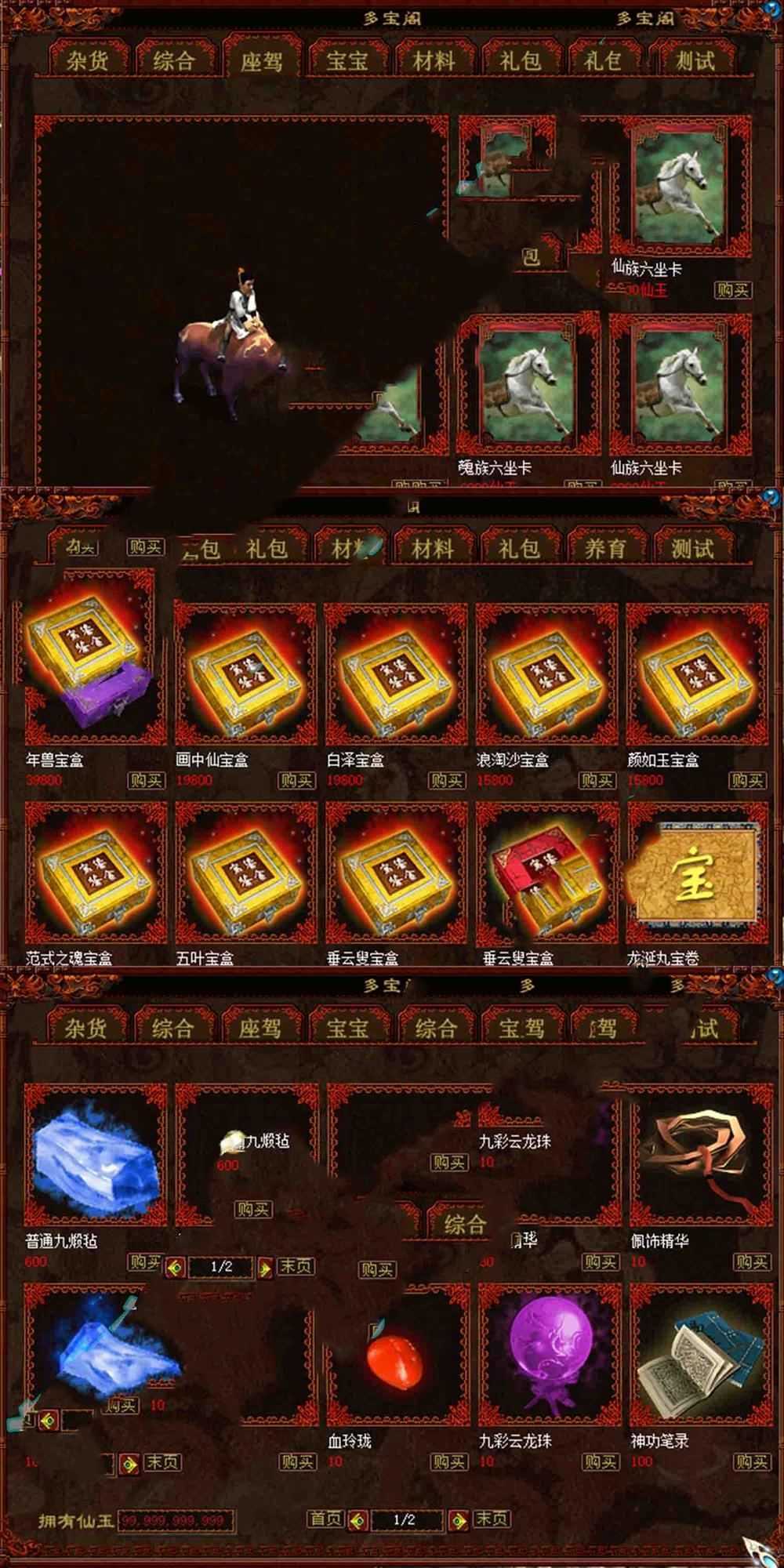  网单大话西游2单机版 河马大话端免虚拟机一键端 GM后台怀旧网游单机