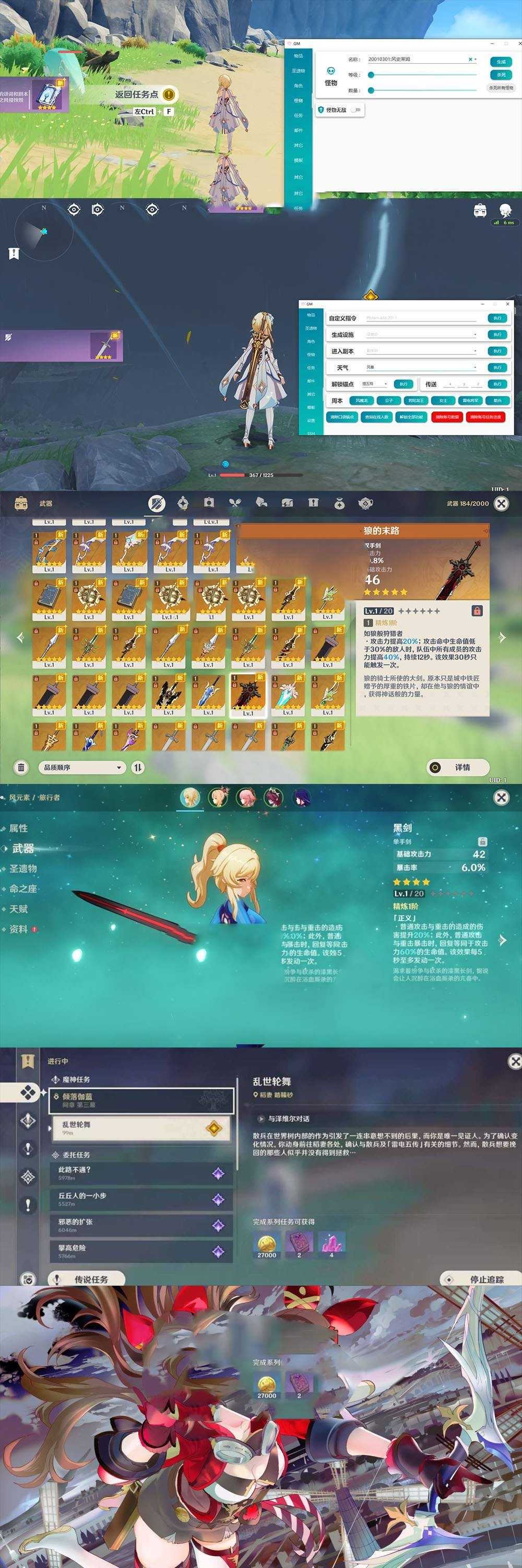 网单【原神3.4】单机版 任务真端第2版 完善优化最新版 视频安装教学GM后台网游单机版 虚拟机一键端