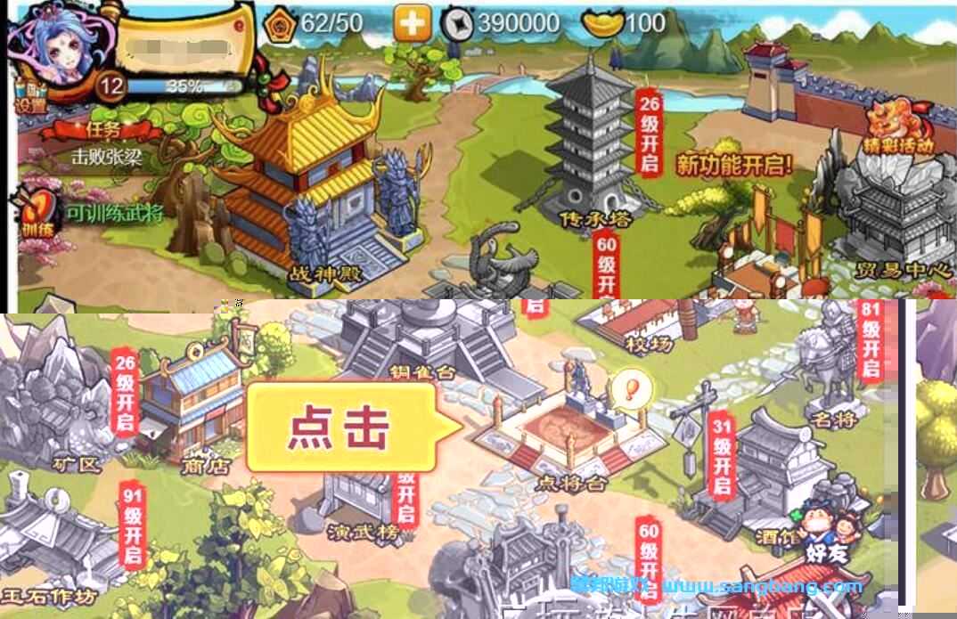 悍将三国单机一键端 网页游戏单机版服务端 悍将三国无限元宝 视频教程