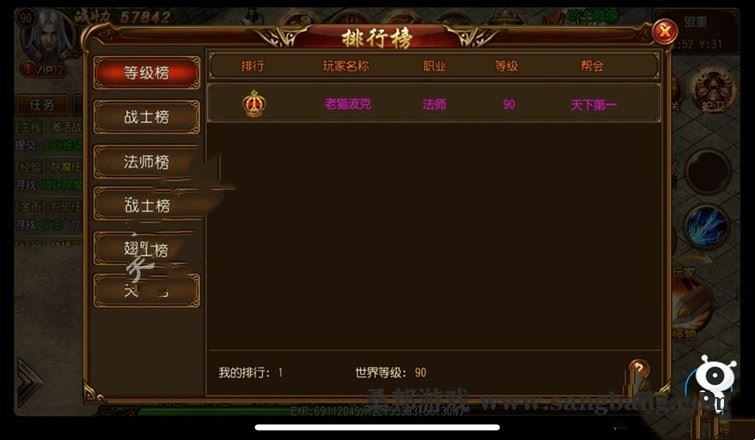 白日门单机版手游一键端 白日门传奇游戏服务端可外网