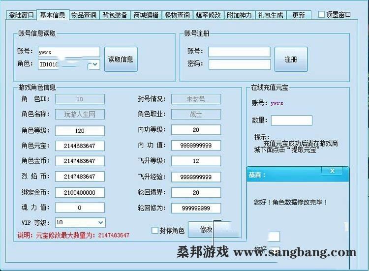 传奇页游烈焰单机版 烈焰传奇一键端上线80级VIP地图打宝