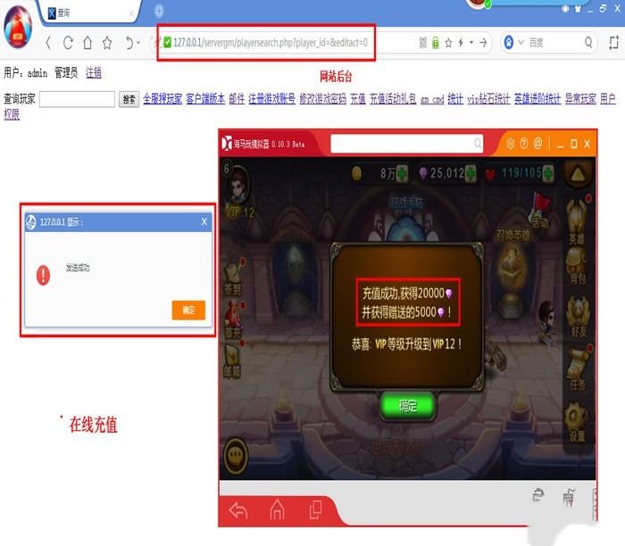 网游单机天天英雄一键端 手游天天英雄单机版服务端带GM工具和教程
