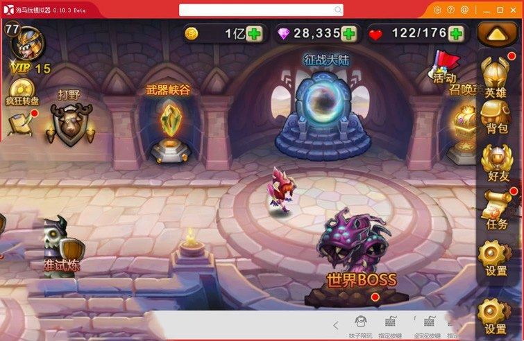 网游单机天天英雄一键端 手游天天英雄单机版服务端带GM工具和教程