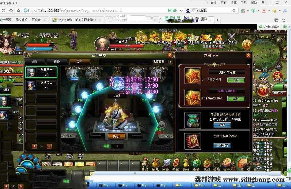 页游皇朝霸业单机版一键端 皇朝霸业策略网页游戏服务端