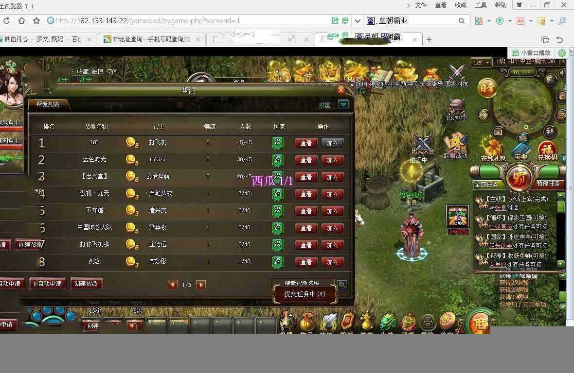 页游皇朝霸业单机版一键端 皇朝霸业策略网页游戏服务端