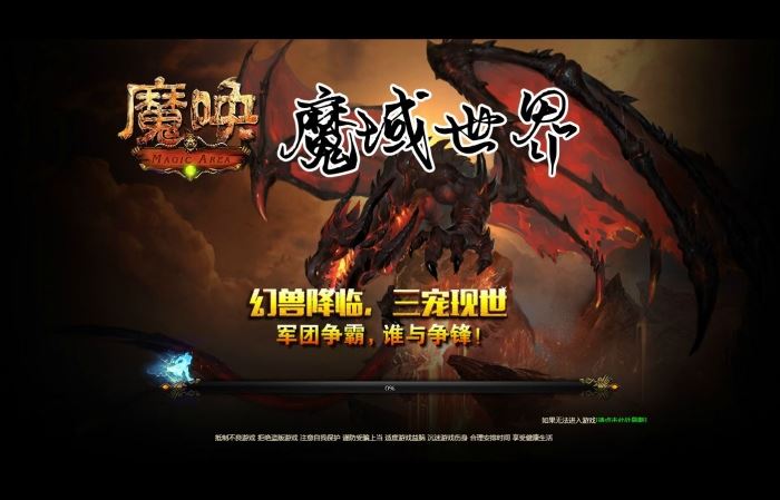 页游魔域世界血族网页游戏单机版一键端 视频教程 网游单机