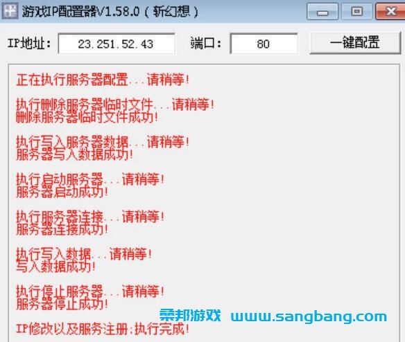 斩幻想手游单机一键端 一键配置单机局域外网 GM工具+教程