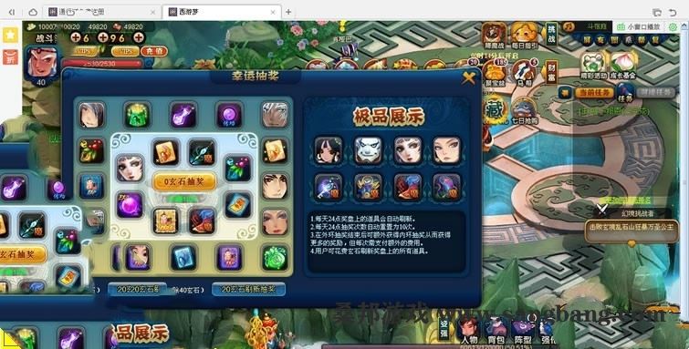 页游西游梦网游单机版 西游梦一键端回合类网游游戏服务端