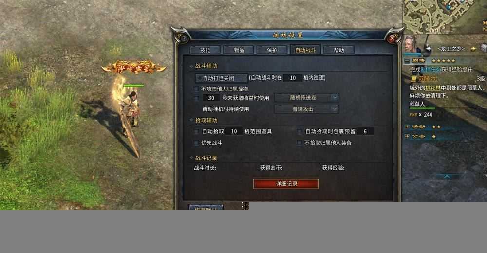 网单端游【传奇YH】单机第二版免虚拟机一键 启动修复bug新增任务称号坐骑 视频安装教程GM后台权限