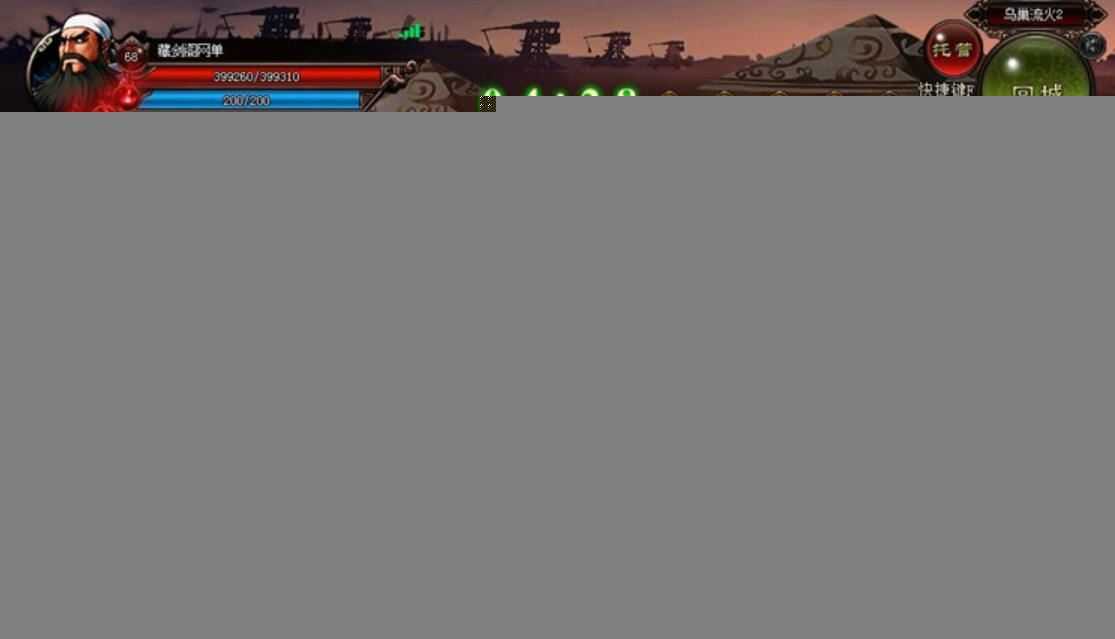 炫斗三国单机版一键端 横版格斗页游单机一键端 GM工具+教程