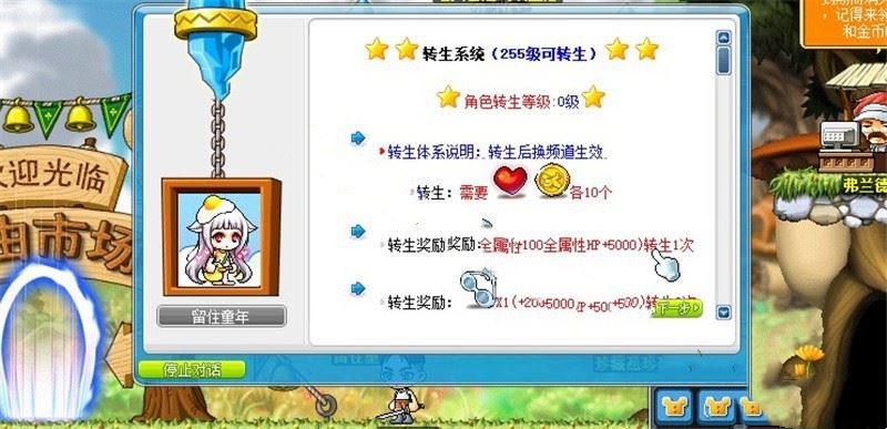 端游冒险岛单机版 079MAX3完美整合版 2022贺岁版