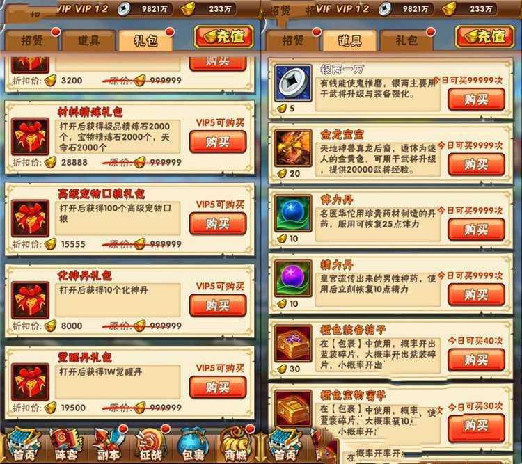 网游单机少年三国志手游单机版 少年三国志一键端商城任务正常