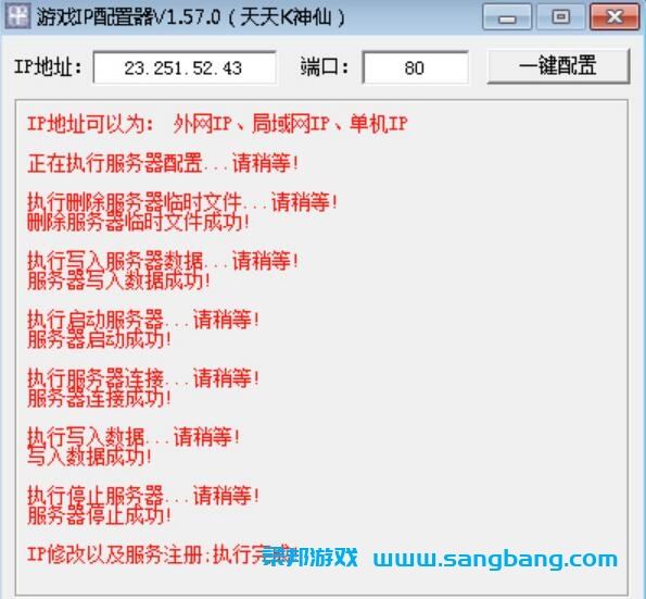 手游天天K神仙单机一键端 一键配置单机局域外网GM工具+教程