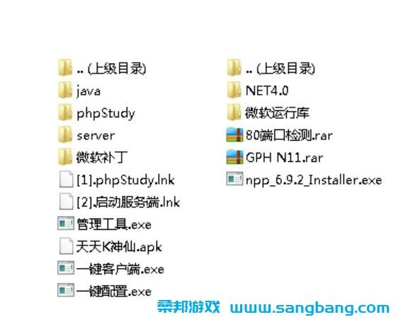 手游天天K神仙单机一键端 一键配置单机局域外网GM工具+教程