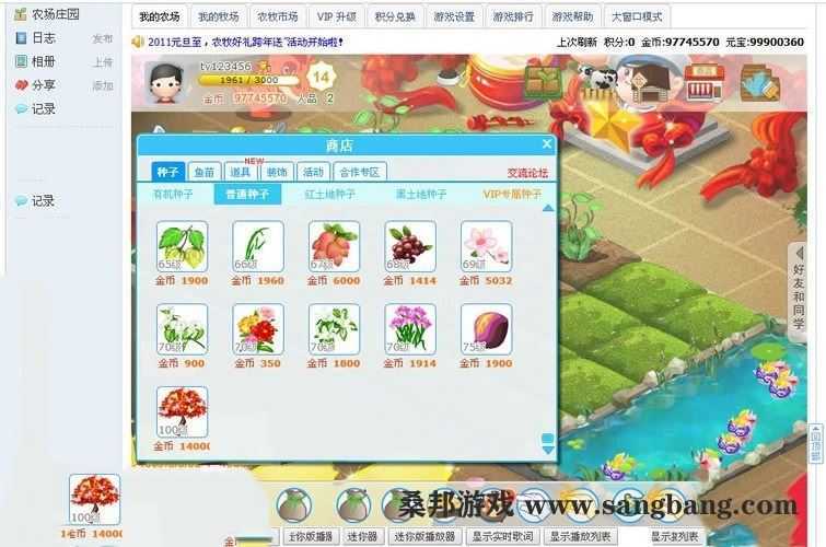 页游QQ农场单机版服务端 QQ农场一键端下载V2017版本 视频教程+GM工具