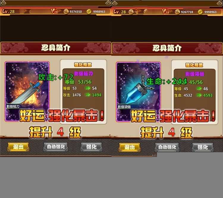 网游单机手游忍者大师单机版 模拟器版火影系列游戏一键端 GM刷忍币