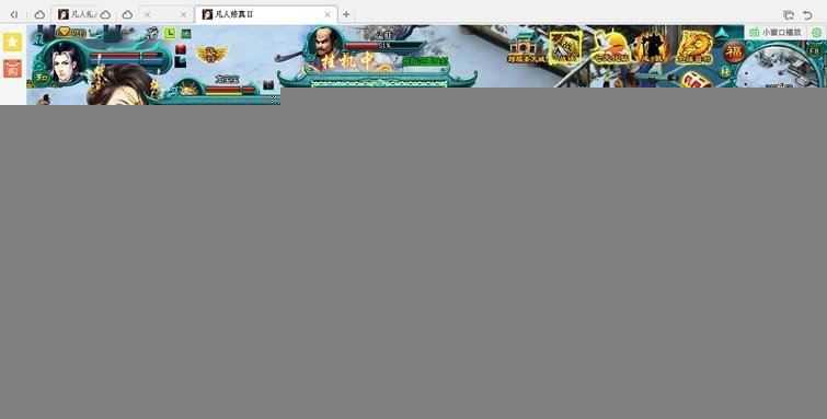 凡人修真2一键端 页游凡人修真2单机版 可局域外网带GM工具