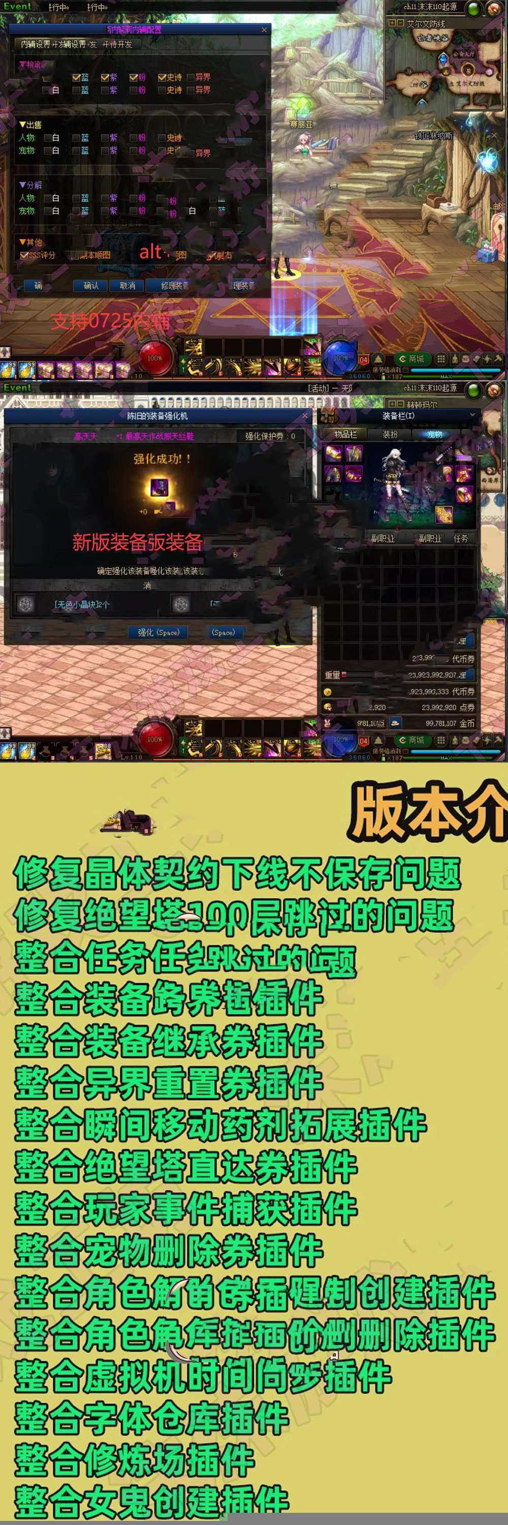 亲测网单【DNF110级】2024新版单机版110级A版 龙之庭院巴卡尔攻坚战 视频教学GM后台
