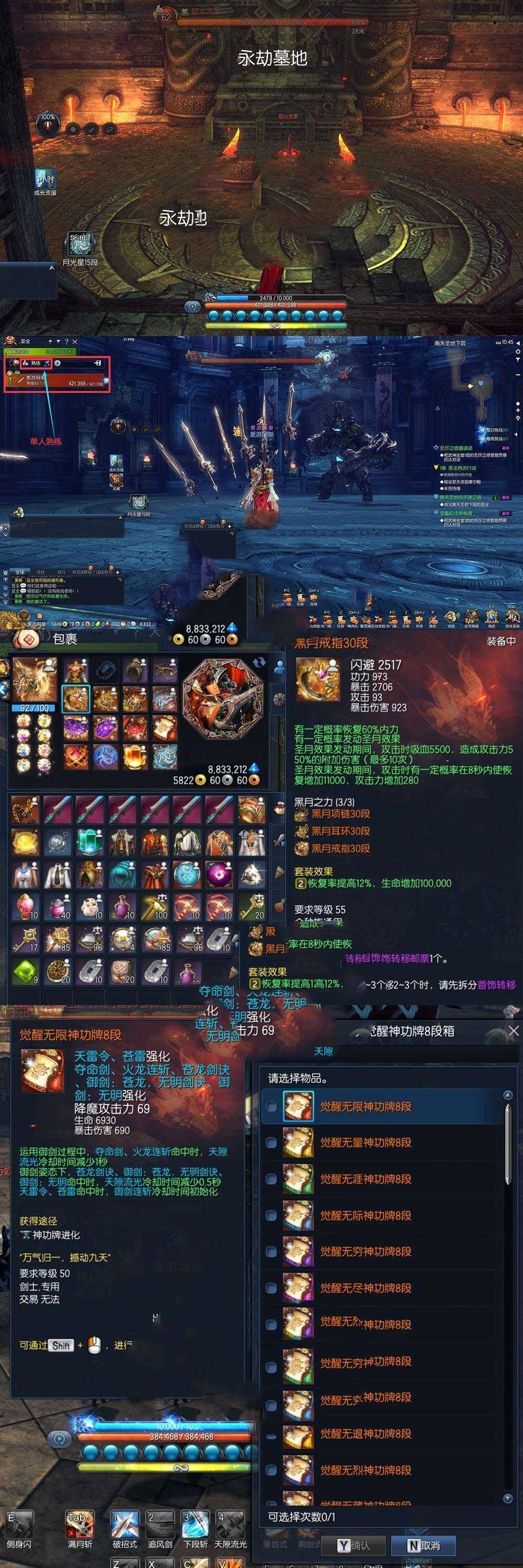 亲测网单【剑灵三系S版】单机版 更新第3版 去除BOSS狂暴还原轻功属性快速委托10倍灵气携带加强剑士 带Gm视频教学网游单机