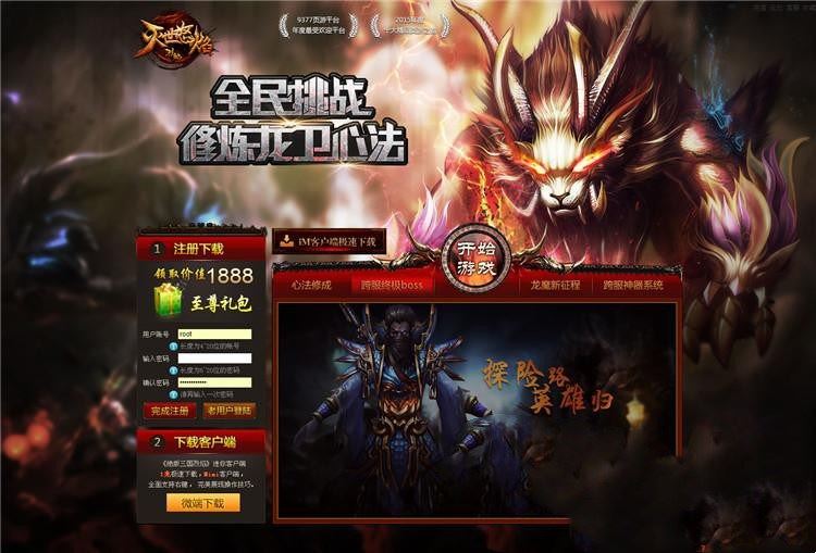 网游单机烈焰单机版 烈焰类似传奇页游一键端独家绝版三国圣兽版