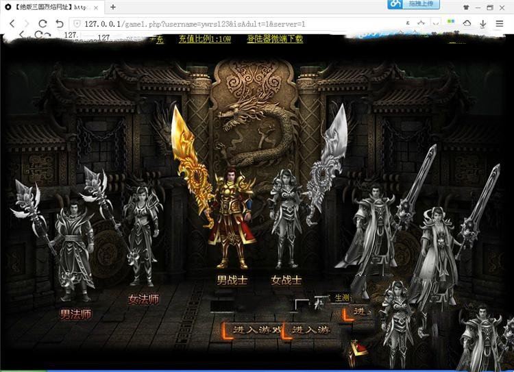 网游单机烈焰单机版 烈焰类似传奇页游一键端独家绝版三国圣兽版