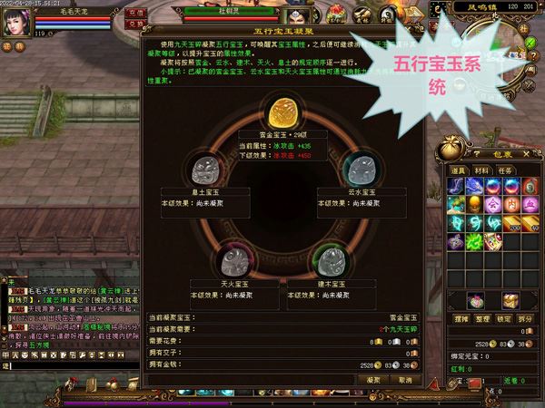 网单天龙八部万紫千红5仿官单机版一键端 可调经验倍率