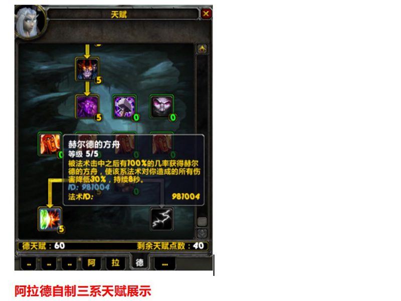 魔兽世界单机版一键端 335特色天赋 随机附魔装备 阿拉德中变版 GM工具-5