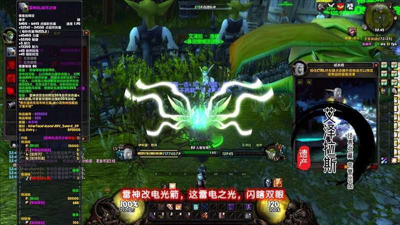 魔兽世界单机版一键端 335特色天赋 随机附魔装备 阿拉德中变版 GM工具-9