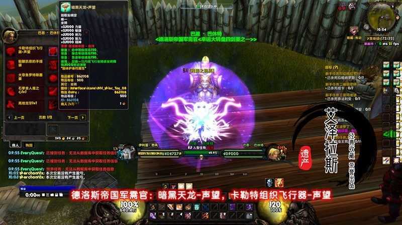 魔兽世界单机版一键端 335特色天赋 随机附魔装备 阿拉德中变版 GM工具-17