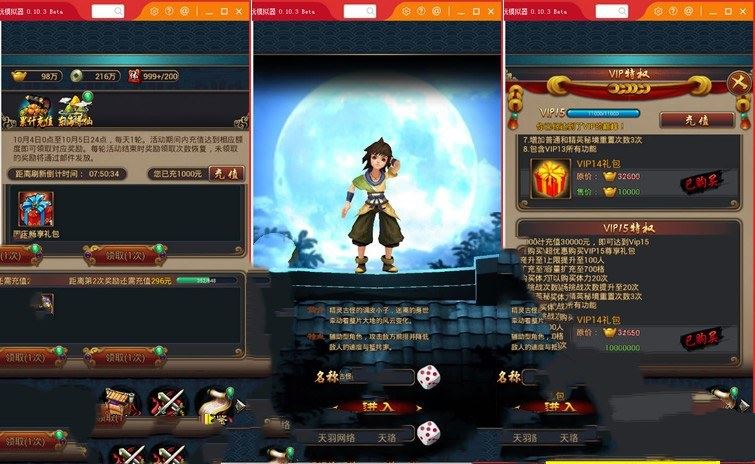 网游单机秦时明月2手游单机版 秦时明月2一键端网游服务端