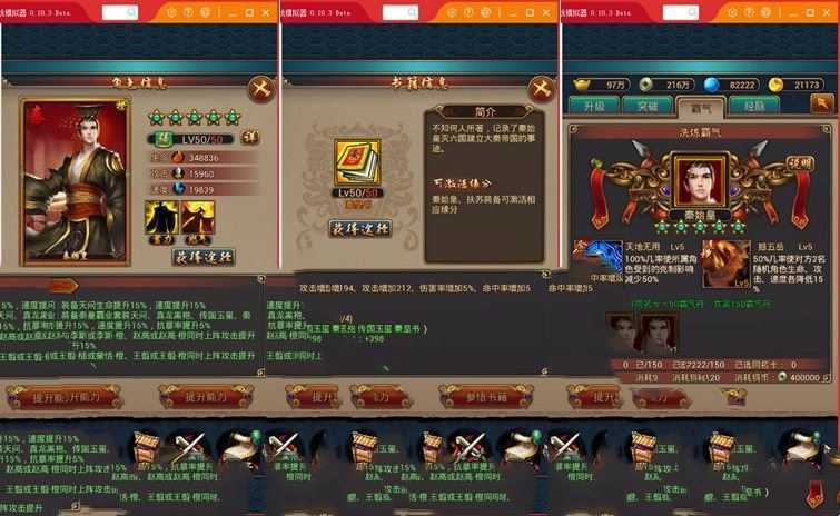 网游单机秦时明月2手游单机版 秦时明月2一键端网游服务端