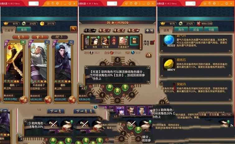 网游单机秦时明月2手游单机版 秦时明月2一键端网游服务端