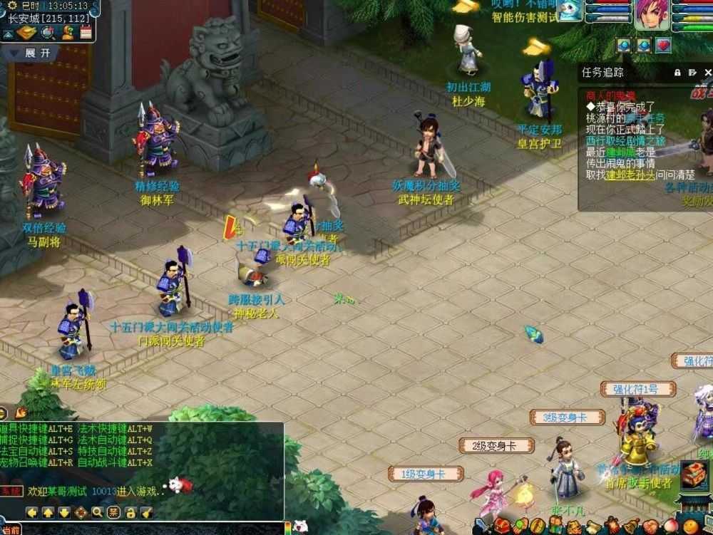 网单梦幻西游单机版 吊3武神坛商业全套源码 完美剧情防官