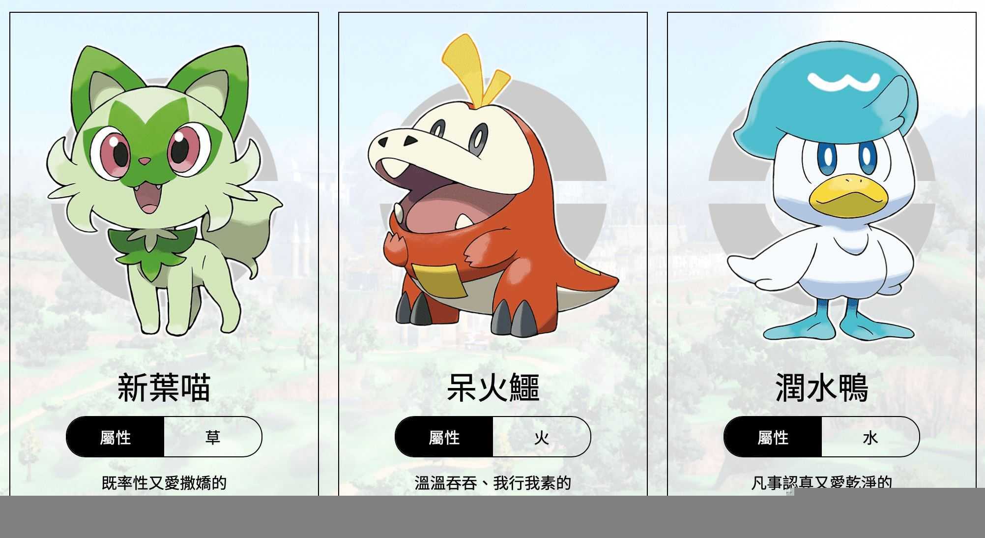 宝可梦朱紫 | Pokémon Scarlet and Violet（模拟器）