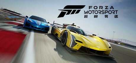 极限竞速8 | 极限竞速:赛车运动 | Forza Motorsport v1.587.4035.0 【112GB】