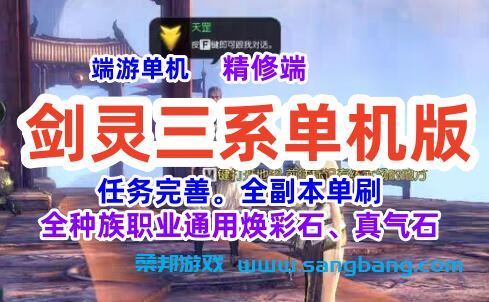 剑凌三系单机版一键端 黑月系列,全新各职业首饰,黑月八卦绿字