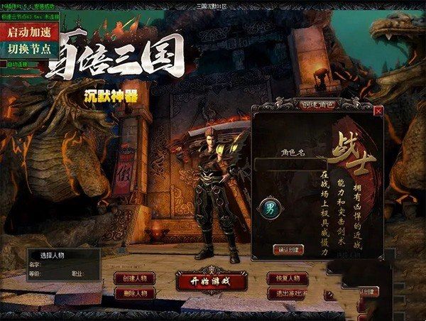 网游单机热血传奇单机版 百倍三国我本沉默自动捡物超智能AI机器人