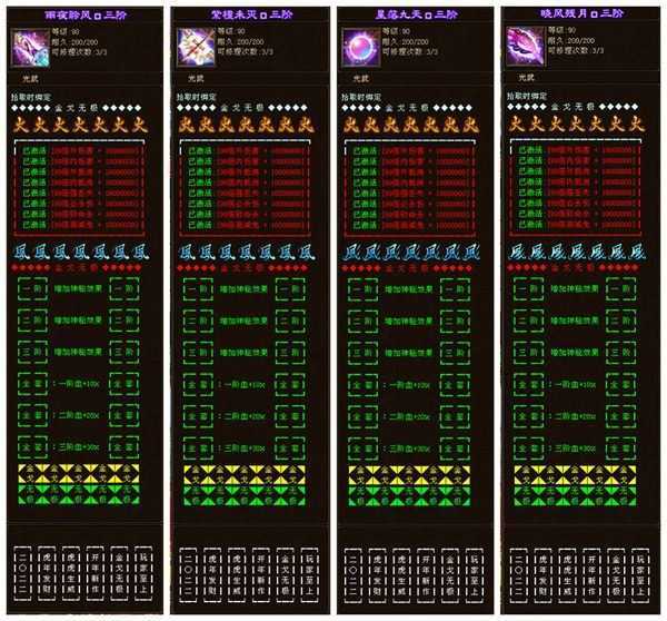 天龙八部单机一键端 行走技能书超变版 GM工具 虚拟机一键端-4