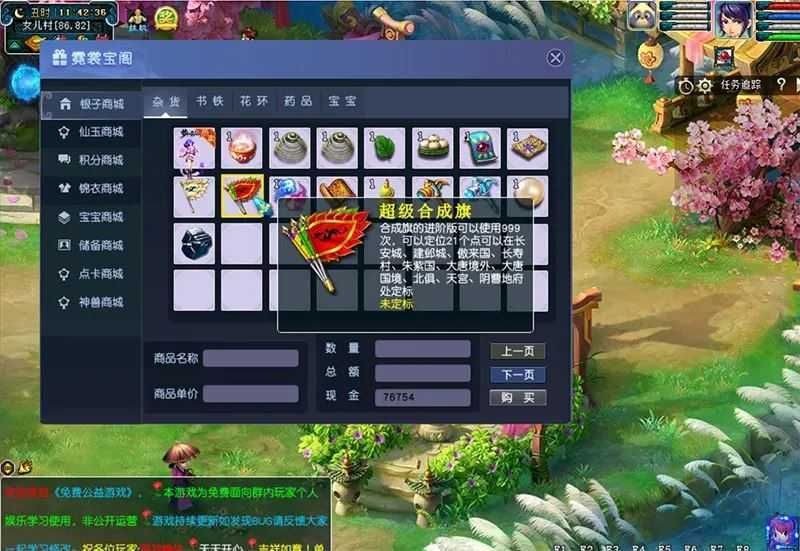 端游梦幻西游18门派网游单机版一键端 假人带队任务剧情PK摆摊 GM工具+教程