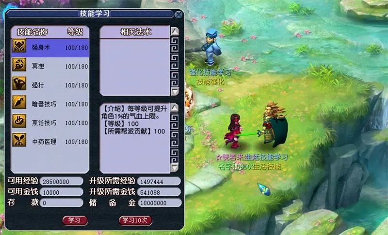 端游梦幻西游18门派网游单机版一键端 假人带队任务剧情PK摆摊 GM工具+教程