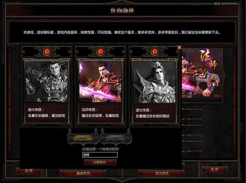 传奇单机版 放逐之路 三职业 单机一键端 GM工具+使用教程