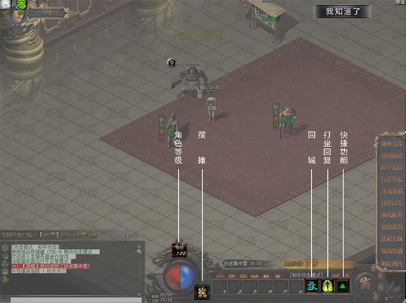 传奇单机版 放逐之路 三职业 单机一键端 GM工具+使用教程