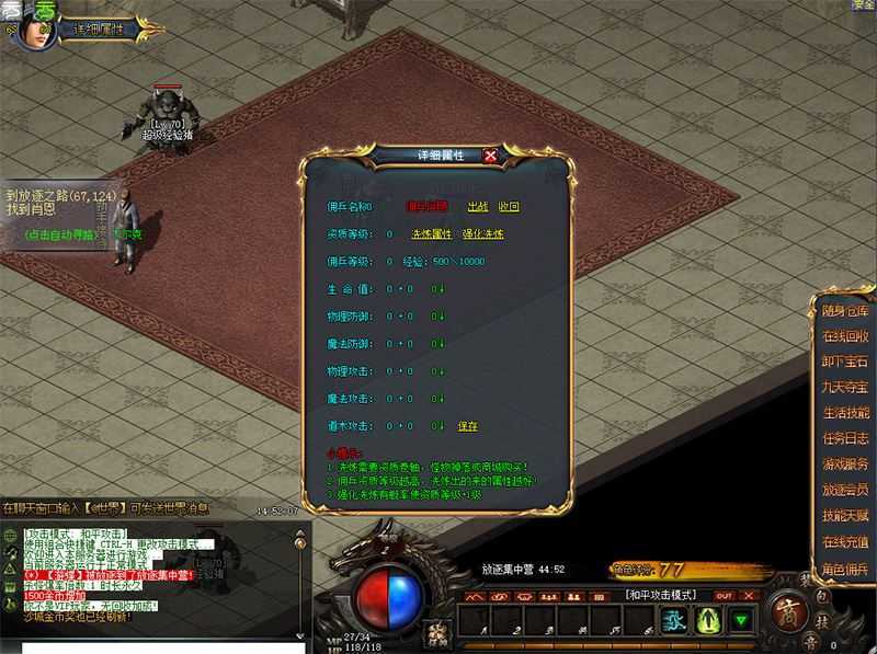 传奇单机版 放逐之路 三职业 单机一键端 GM工具+使用教程