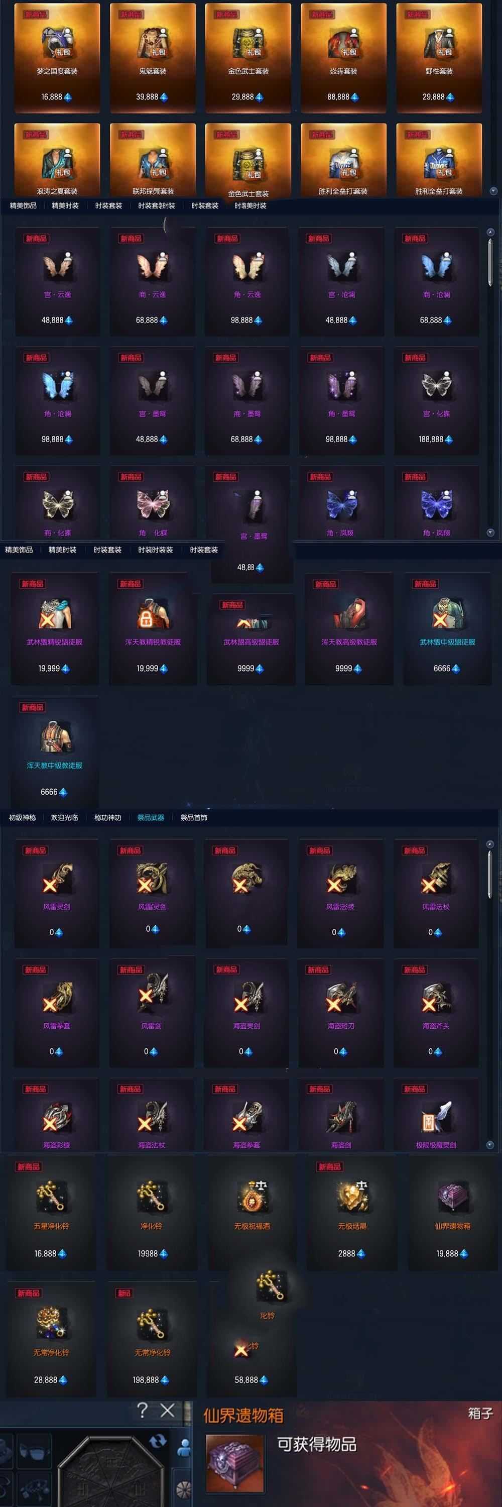 精品端游【剑灵三系】单机版 微变S123第二版 添加黑月系列装备 视频教程GM后台网游单机版虚拟机一键端