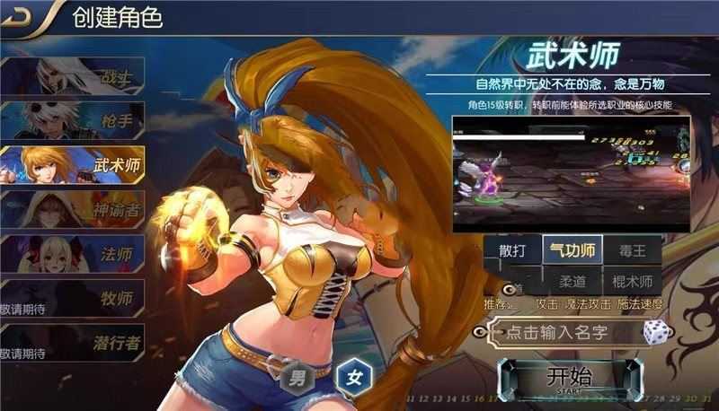 网游单机精品手游版本【璀璨星空阿拉德】VM一键单机端 网单