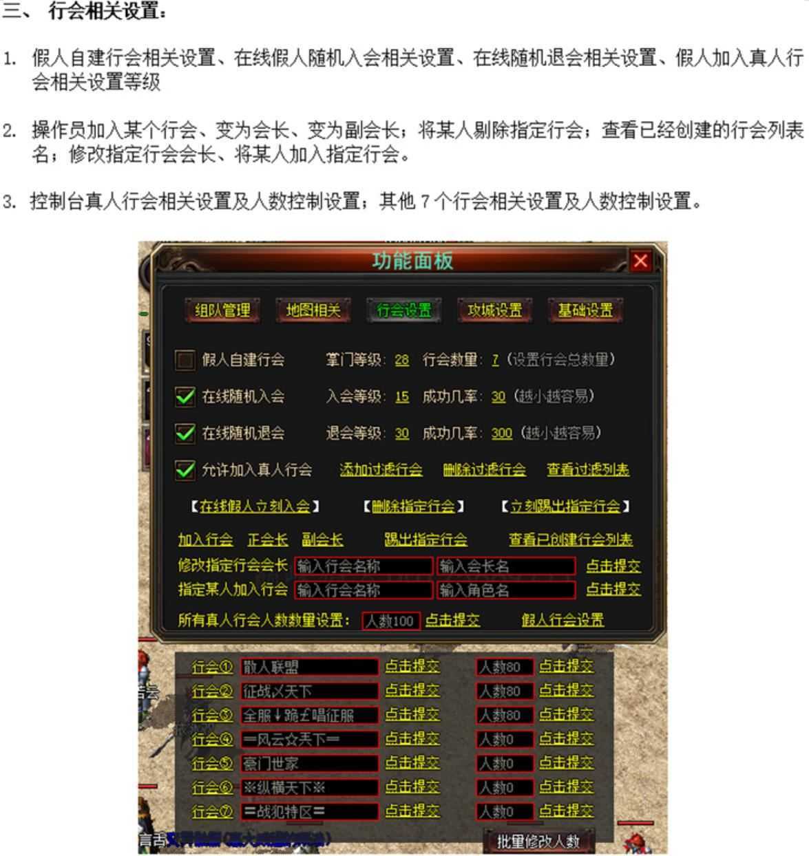 端游传奇网游单机版一键端 巅峰假人第二季1.76 三职业GEE智能假人