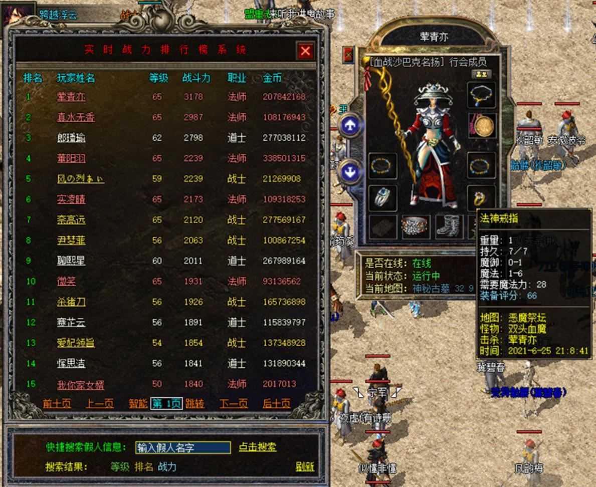 端游传奇网游单机版一键端 巅峰假人第二季1.76 三职业GEE智能假人