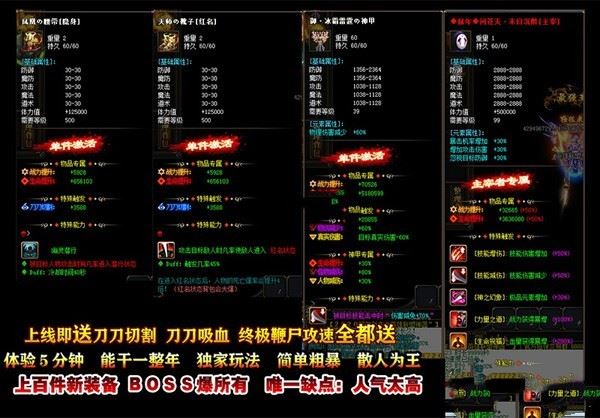 端游LOL英雄联盟传奇单机版服务端,攻速LOL传奇单机版迷失单职业